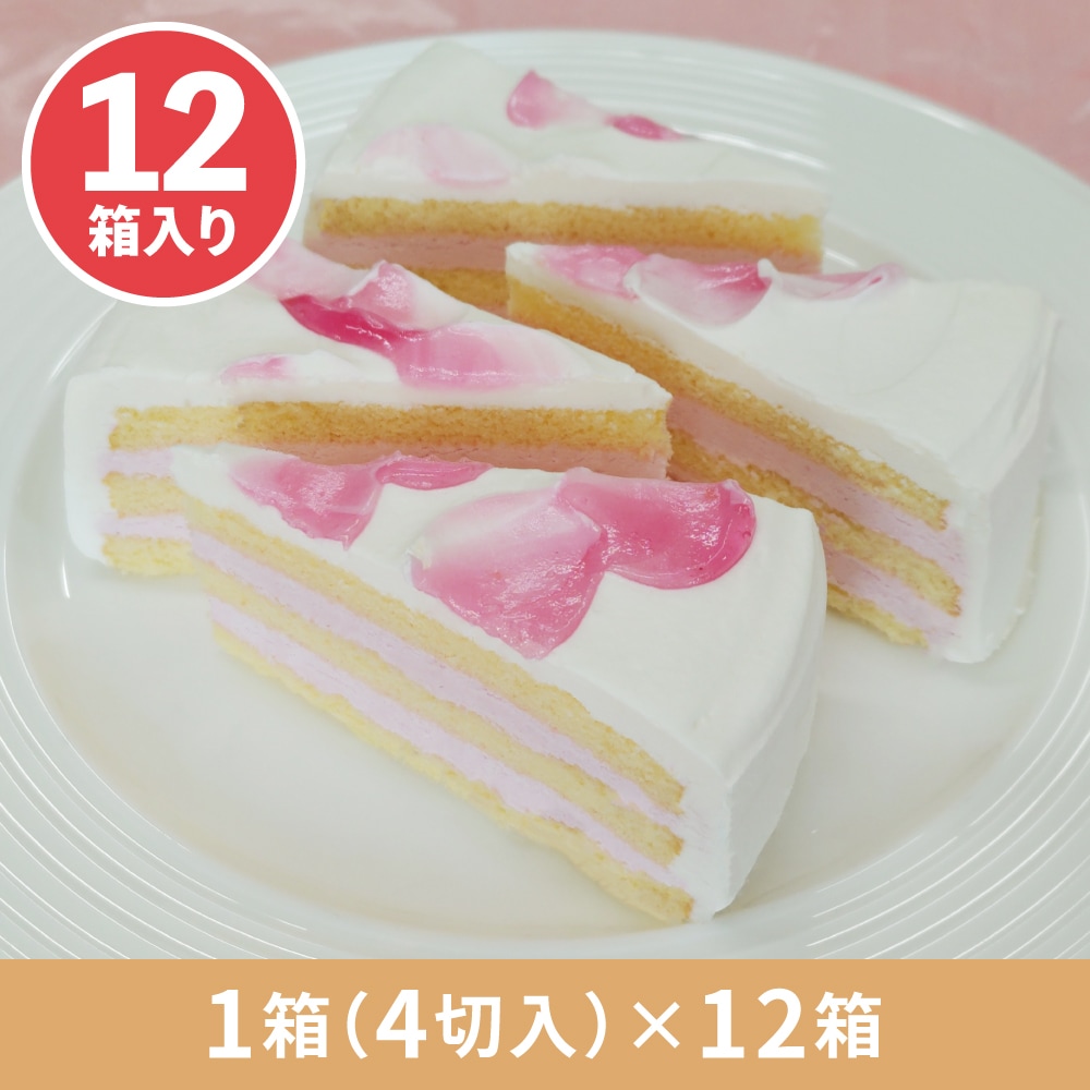 ドルチェ・とちあいかショート　1箱4切入×12箱　業務用カットケーキ