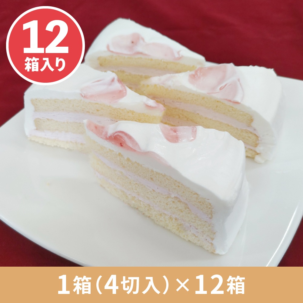 ドルチェ・とちおとめショート　1箱4切入×12箱　業務用カットケーキ