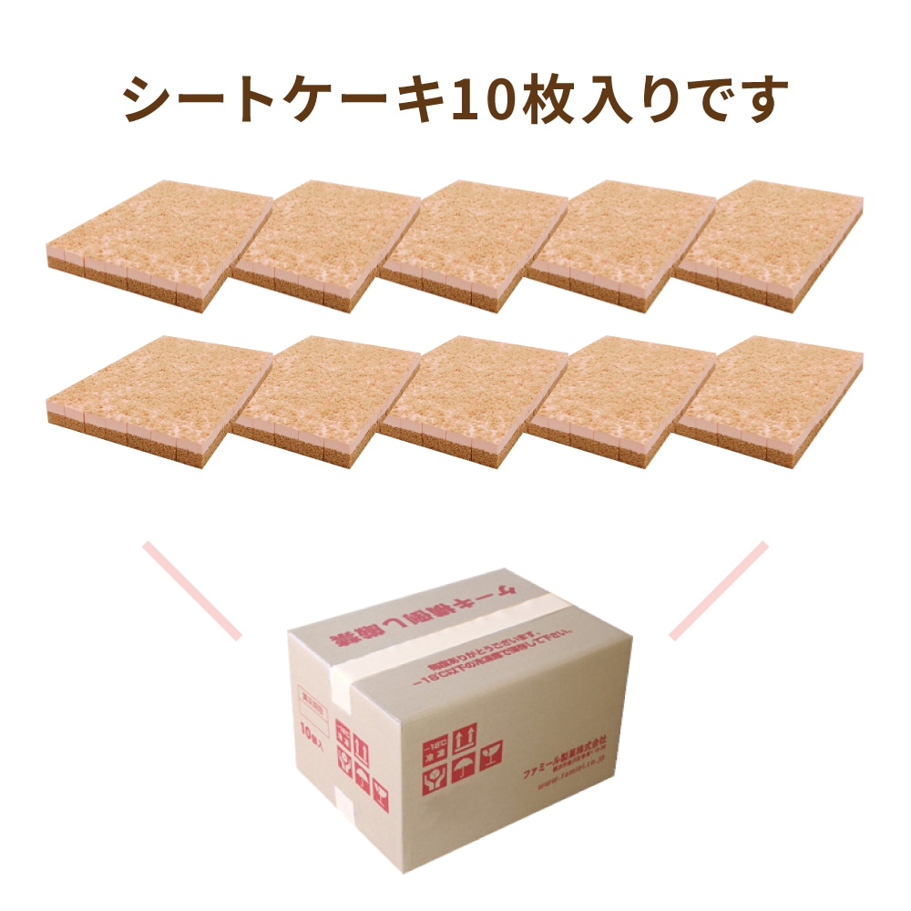 シート70 とろっと!プリンムース いちご味 10枚/1ケース 業務用シートケーキ