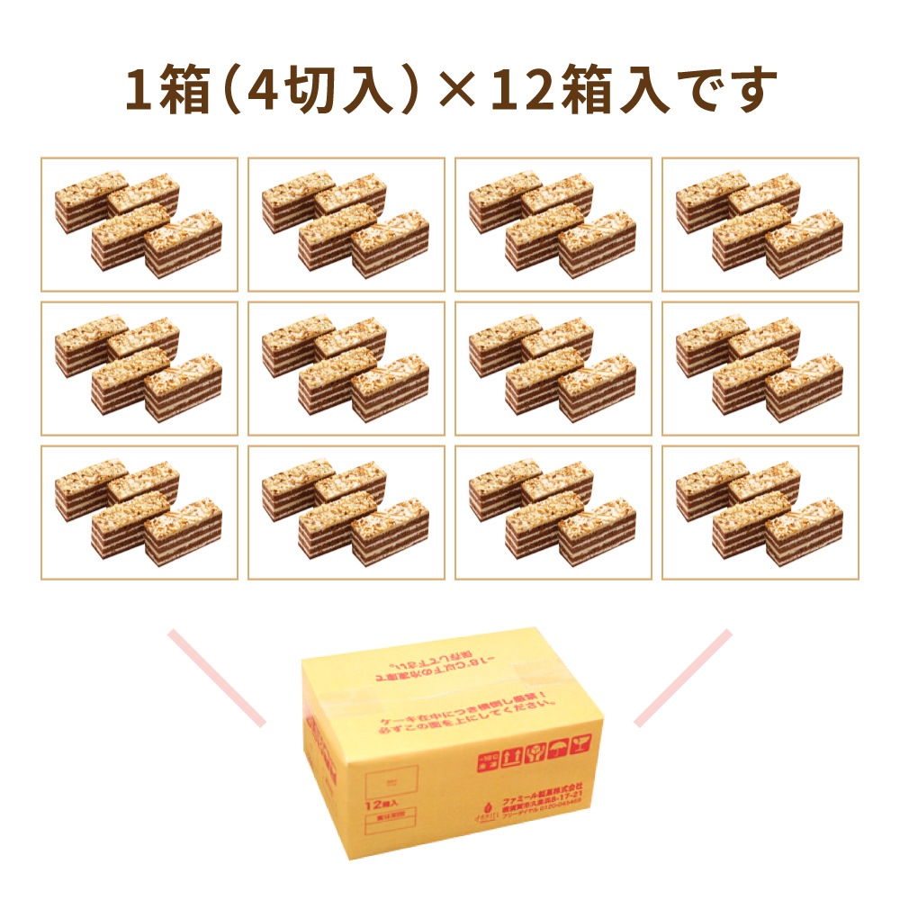 トランシェ・ド・キャラメルナッツ　1箱4切入×12箱　業務用カットケーキ