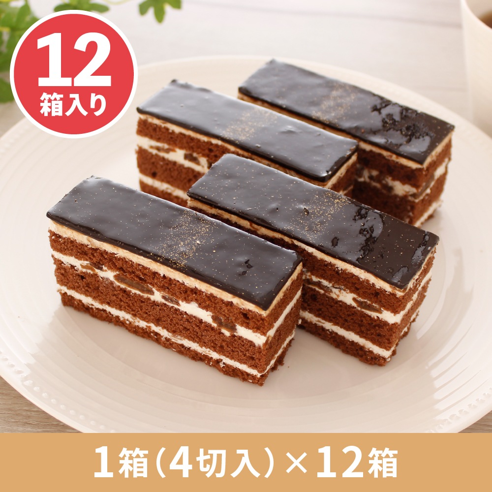 トランシェ・ド・ラムレーズン 1箱4切入×12箱 業務用カットケーキ