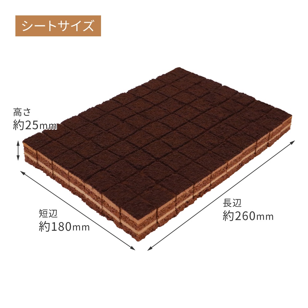 業務用 シート70 チョコ 10枚入 | すべての商品 | ケーキマニア