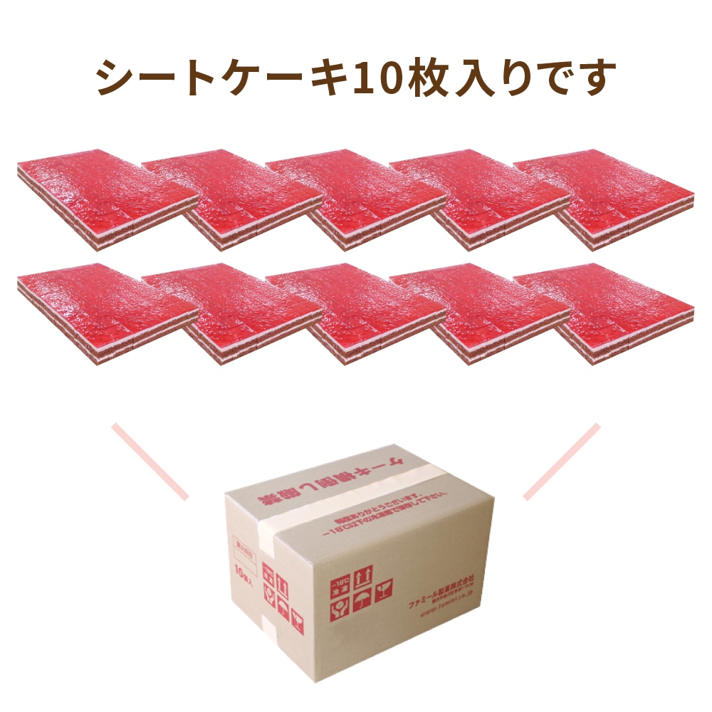 シート70 ラズベリーショコラ 10枚/1ケース 業務用シートケーキ