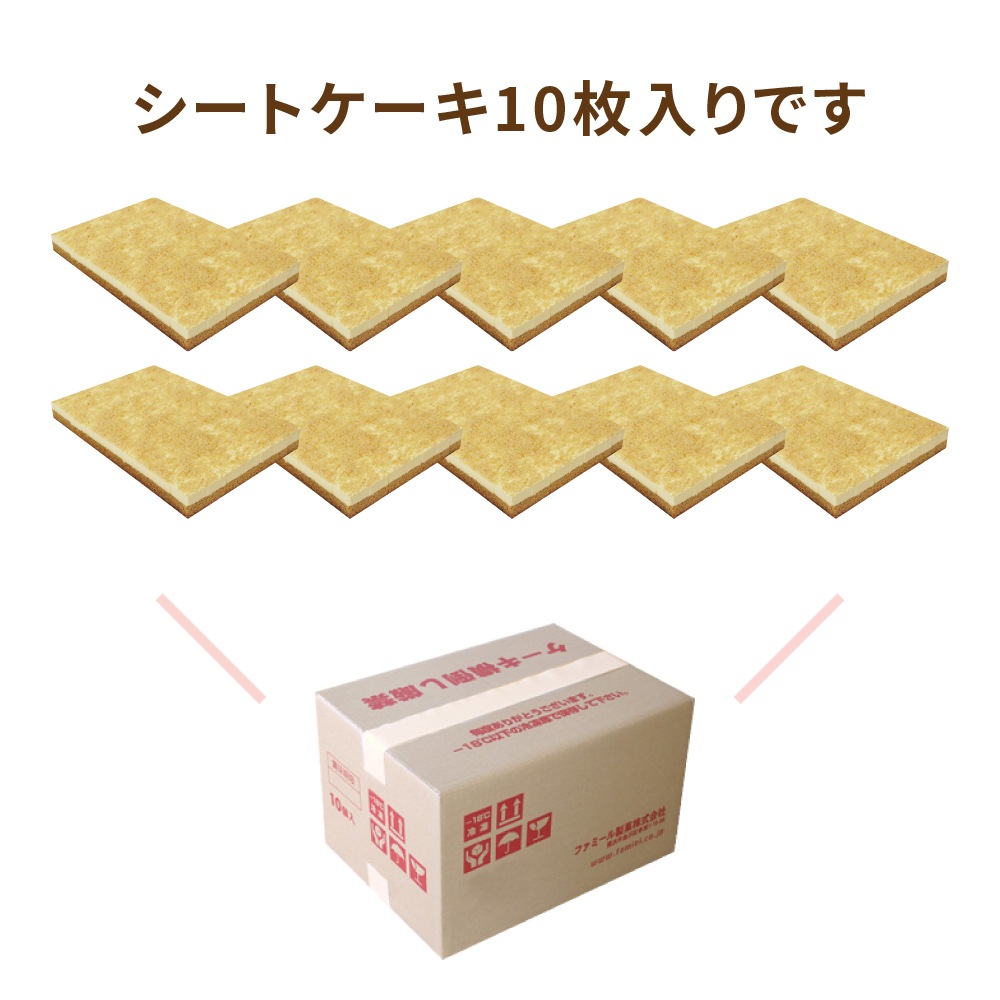 シート70　とろっと！プリンムース　10枚／1ケース　業務用シートケーキ