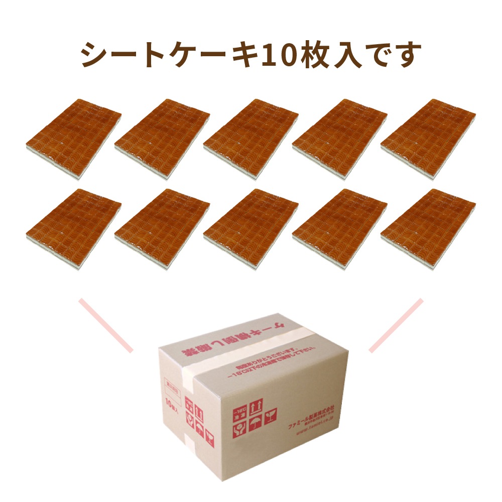 シート70　琥珀ほうじ茶　10枚／1ケース　業務用シートケーキ
