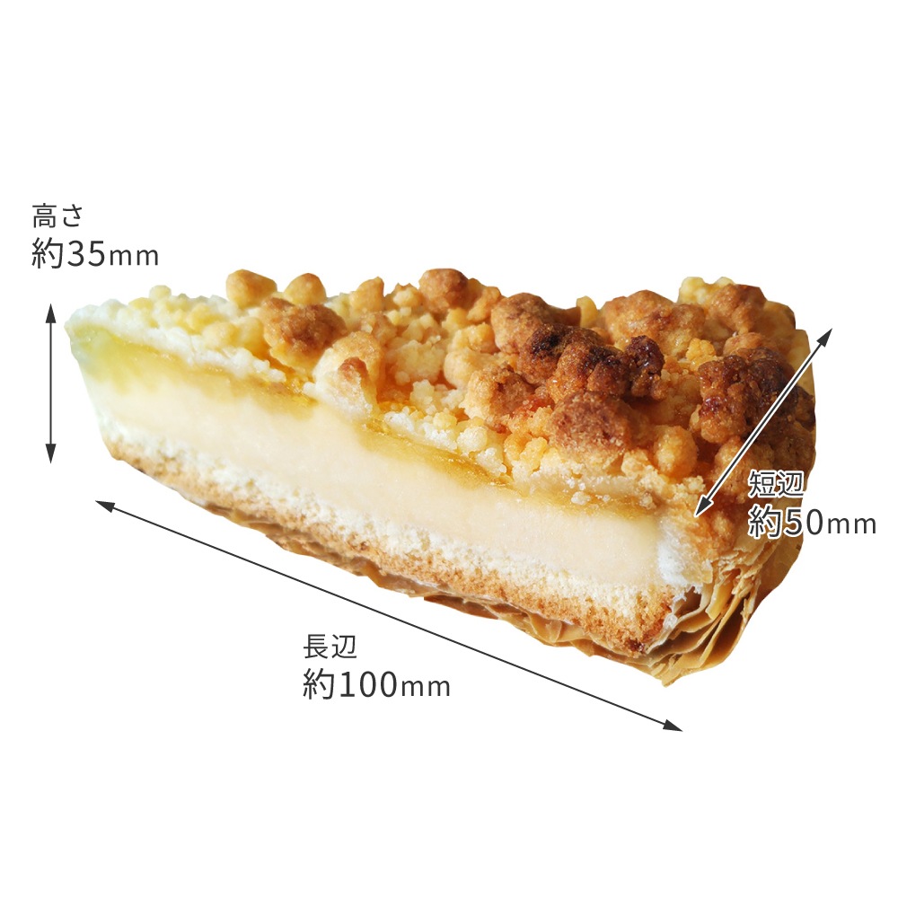 業務用 瀬戸内産レモンのカスタードパイ 48個入 | 大容量商品 | ケーキ