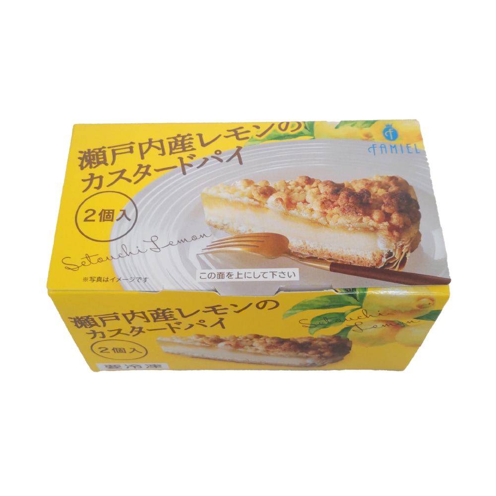 瀬戸内産レモンのカスタードパイ 1箱2切入×24箱 業務用カットケーキ