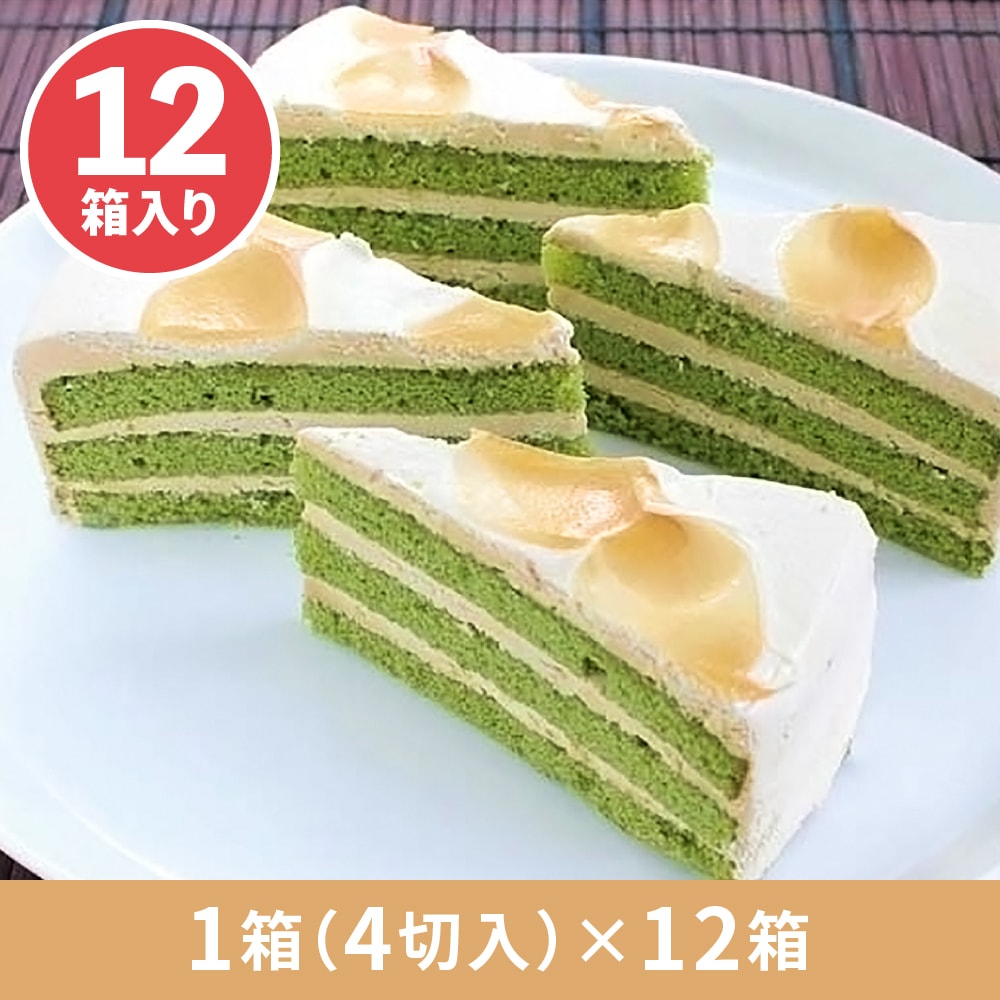 ドルチェ・黒みつ抹茶 1箱4切入×12箱 業務用カットケーキ