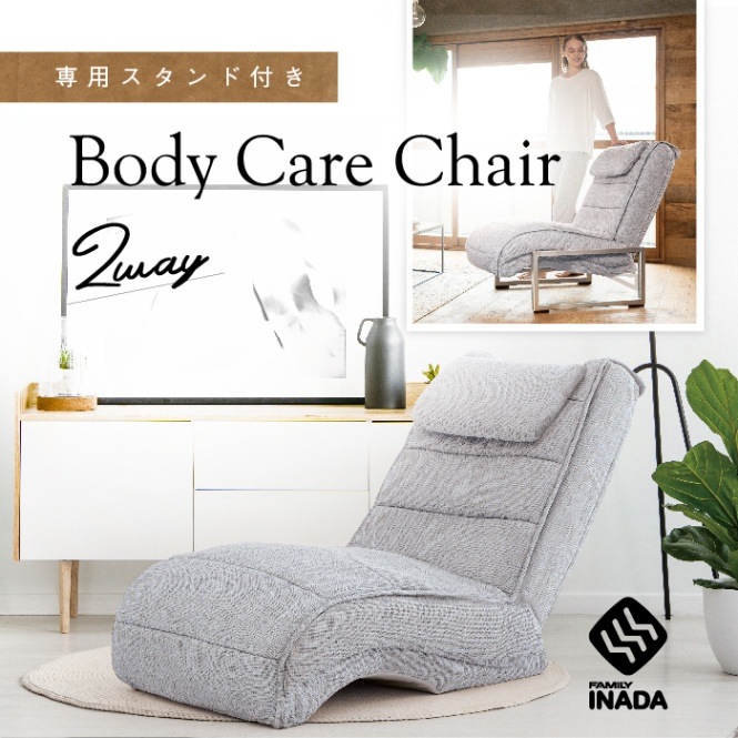 ボディケアチェア Body Care Chair 専用チェアスタンドセット FBC-VT300 HD <グレー>