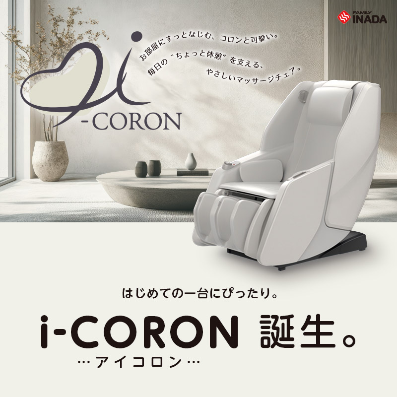 i-CORON アイコロン FIP-2224 アイボリー