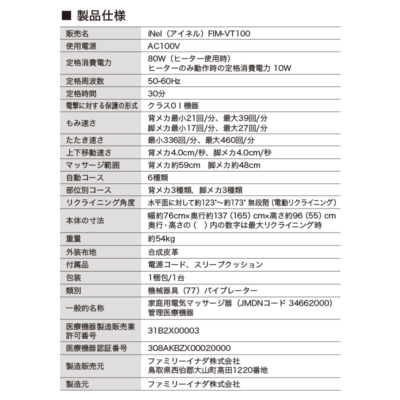 iNel アイネル FIM-VT 100 グレー