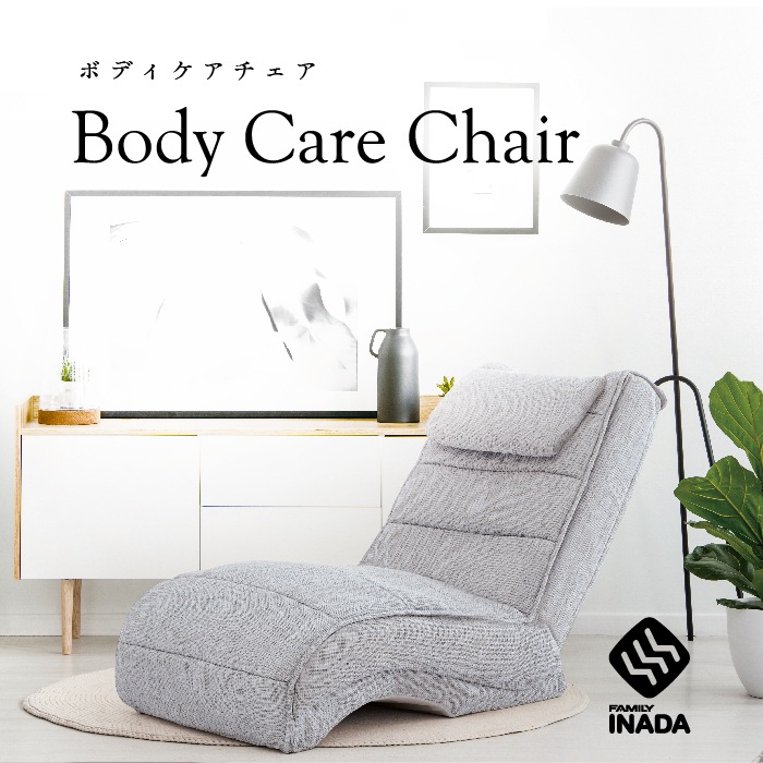 ボディケアチェア Body Care Chair FBC-VT300 HD <グレー>｜ファミリー  