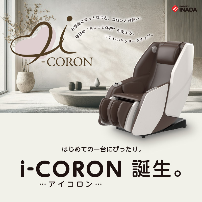 i-CORON アイコロン FIP-2224 ブラウン