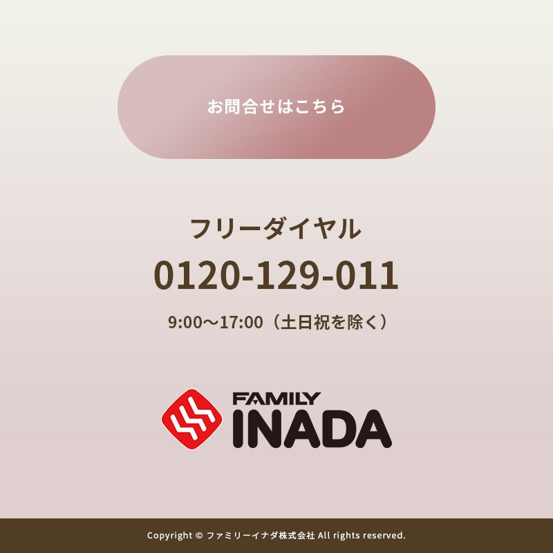 i-CORON アイコロン FIP-2224 ブラウン