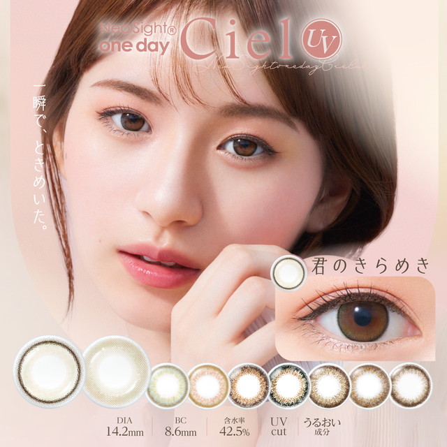 �ڥ᡼��������̵���ۥͥ������ȥ��ǡ�������UV��5������ۡ����饳�� �٤��� �٤ʤ� Ciel