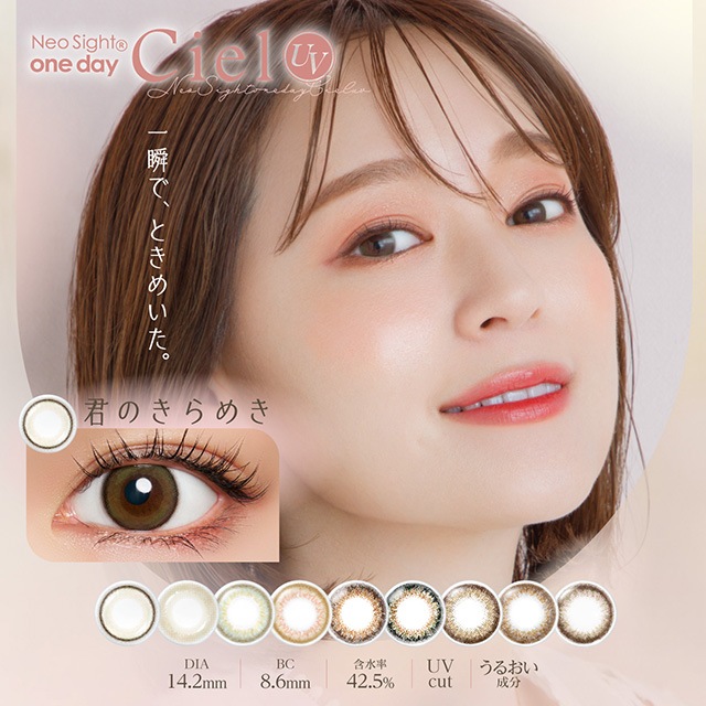 �ڥ᡼��������̵���ۥͥ������ȥ��ǡ�������UV��5������ۡ����饳�� �٤��� �٤ʤ� Ciel