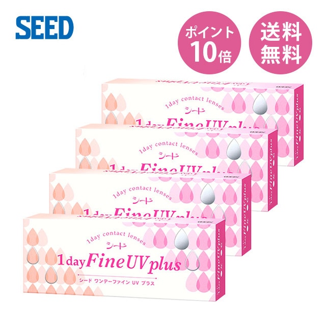 �ڴ��ָ���ݥ����10�ܡۥ����� ���ǡ��ե�����UV �ץ饹��4Ȣ�ۡ�����̵����SEED 1���Ȥ��Τ� ���ǡ� ������