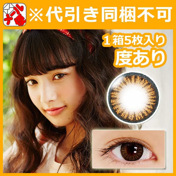 メール便・送料無料】ネオサイトワンデーリングカラーズ【ヘーゼル】【1箱5枚入】度あり・度なしカラコン【代引き不可・日時指定不可・時間帯指定不可】 メール便・送料無料】ネオサイトワンデーリングカラーズ【ヘーゼル】【1箱5枚入】度あり・度なしカラコン【代引き不可・日時指定不可・時間帯指定不可】