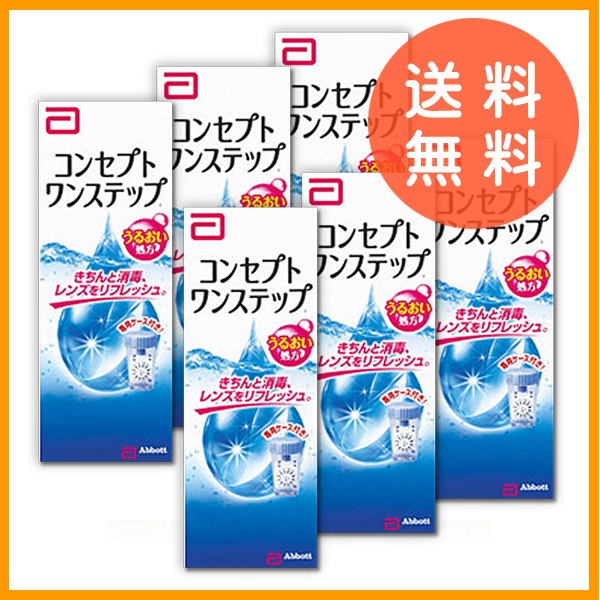 コンセプトワンステップ6本セット【300ml】1箱1本入り【送料無料】