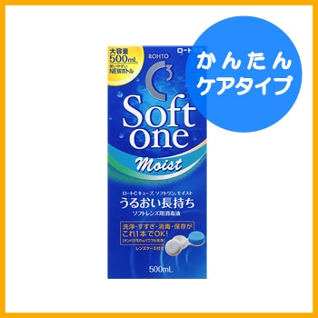ロートCキューブソフトワンモイスト【送料無料】