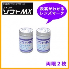 �����������ե�MX2�������̵����