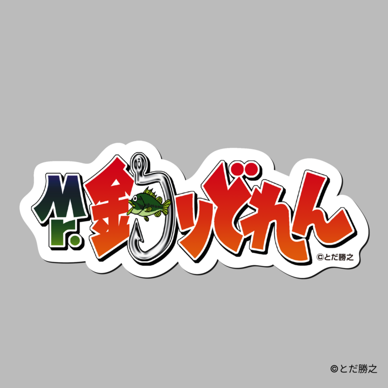 Mr.釣りどれん/タイトルロゴステッカー