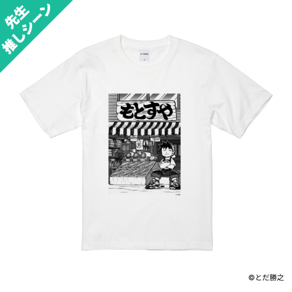 Mr.釣りどれん/プリントシーンTシャツ(夢の続き)/ホワイト