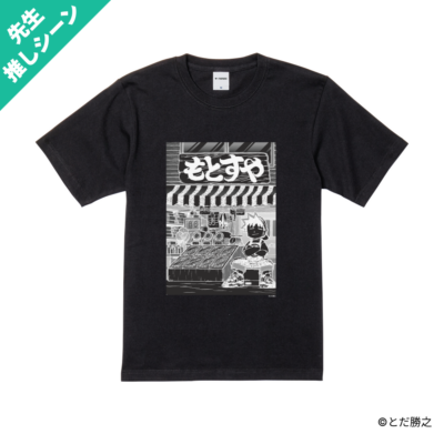 Mr.釣りどれん/プリントシーンTシャツ(夢の続き)/ブラック