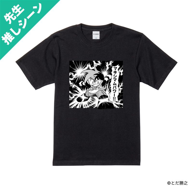 DANDANだんく！/プリントシーンTシャツ(マキシマムパワー)/ブラック