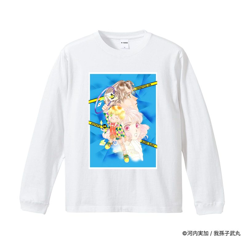 人形はこたつで推理する/プリントシーンロングTシャツ(カラーイラスト)/ホワイト