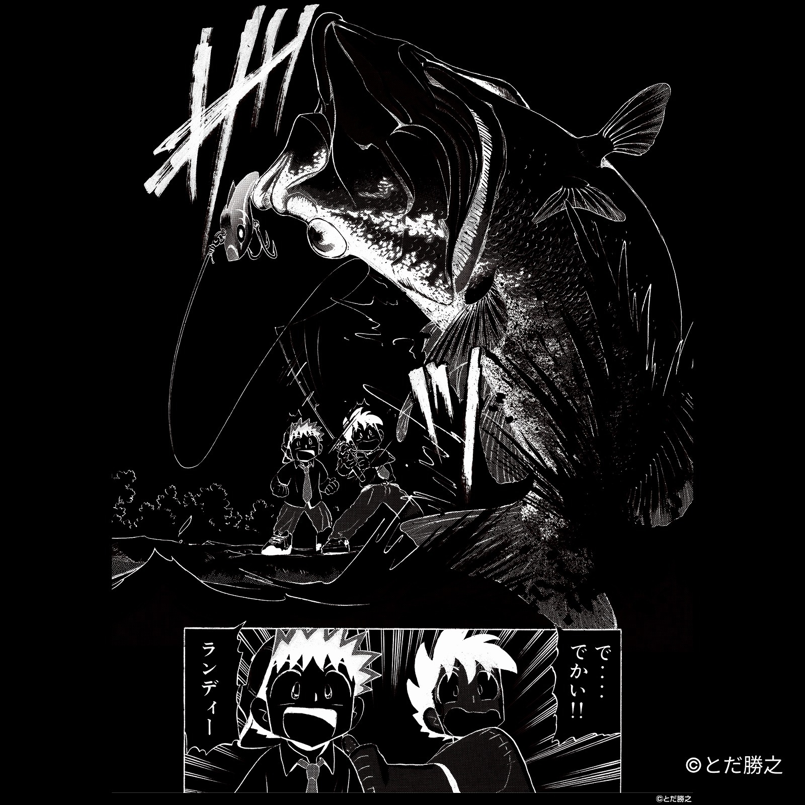 Mr.釣りどれん/プリントシーンTシャツ(初FISH)/ブラック