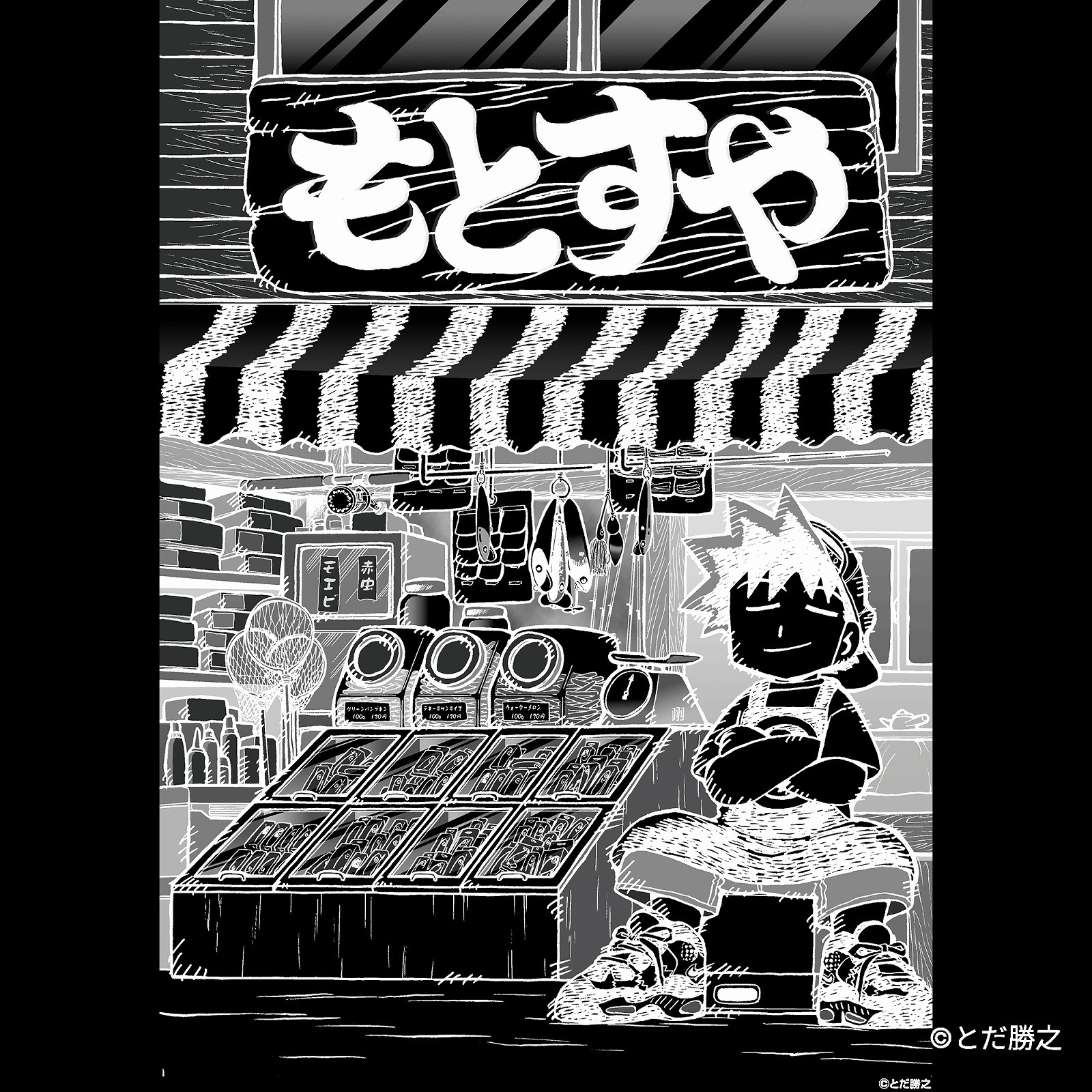 Mr.釣りどれん/プリントシーンTシャツ(夢の続き)/ブラック