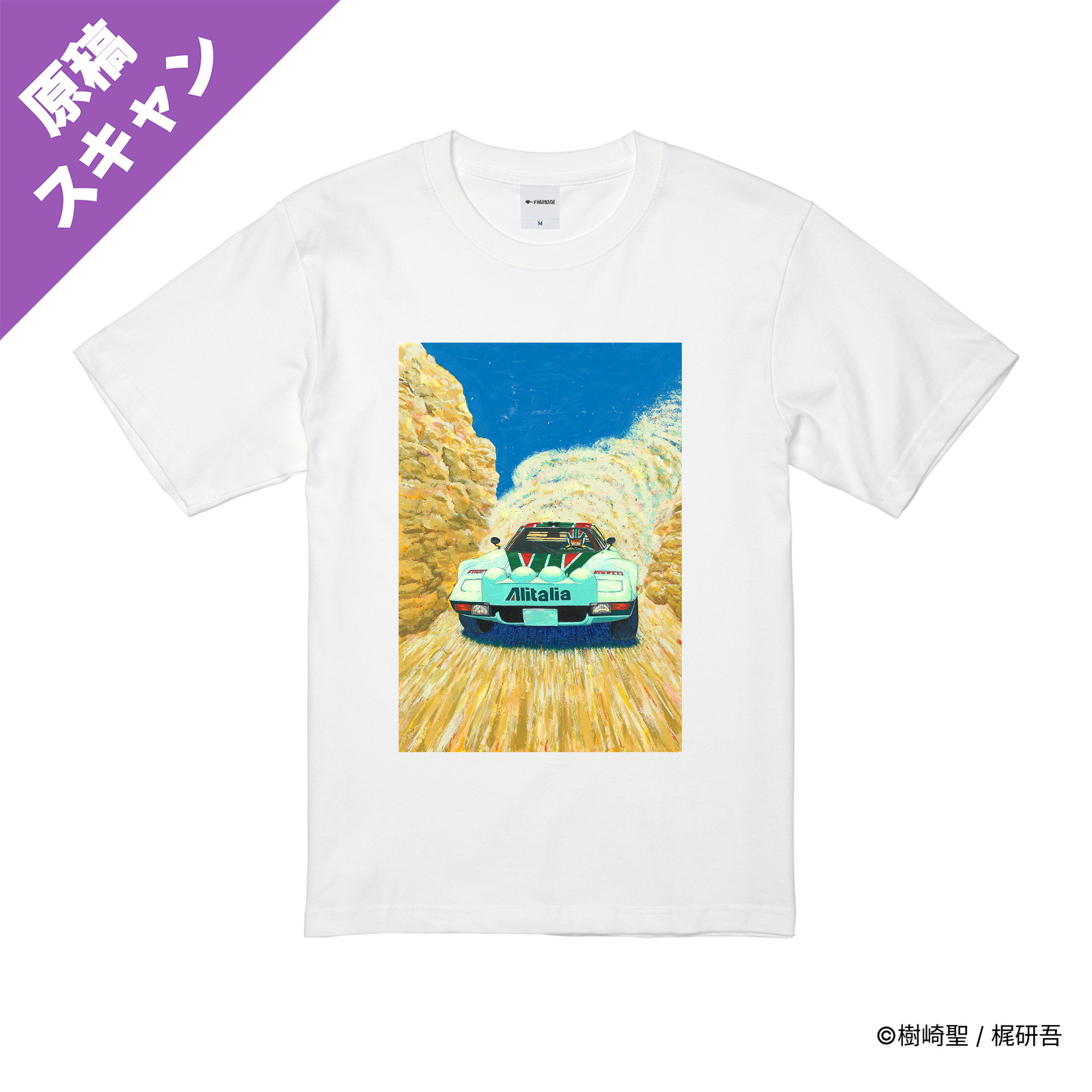 交通事故鑑定人 環倫一郎/プリントカラーTシャツ(15巻カバー)/ホワイト