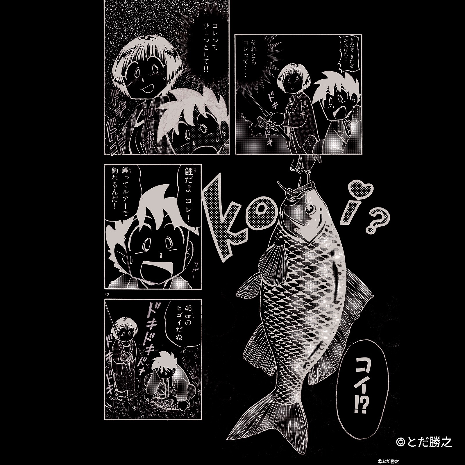 Mr.釣りどれん/プリントシーンTシャツ(koi?)/ブラック