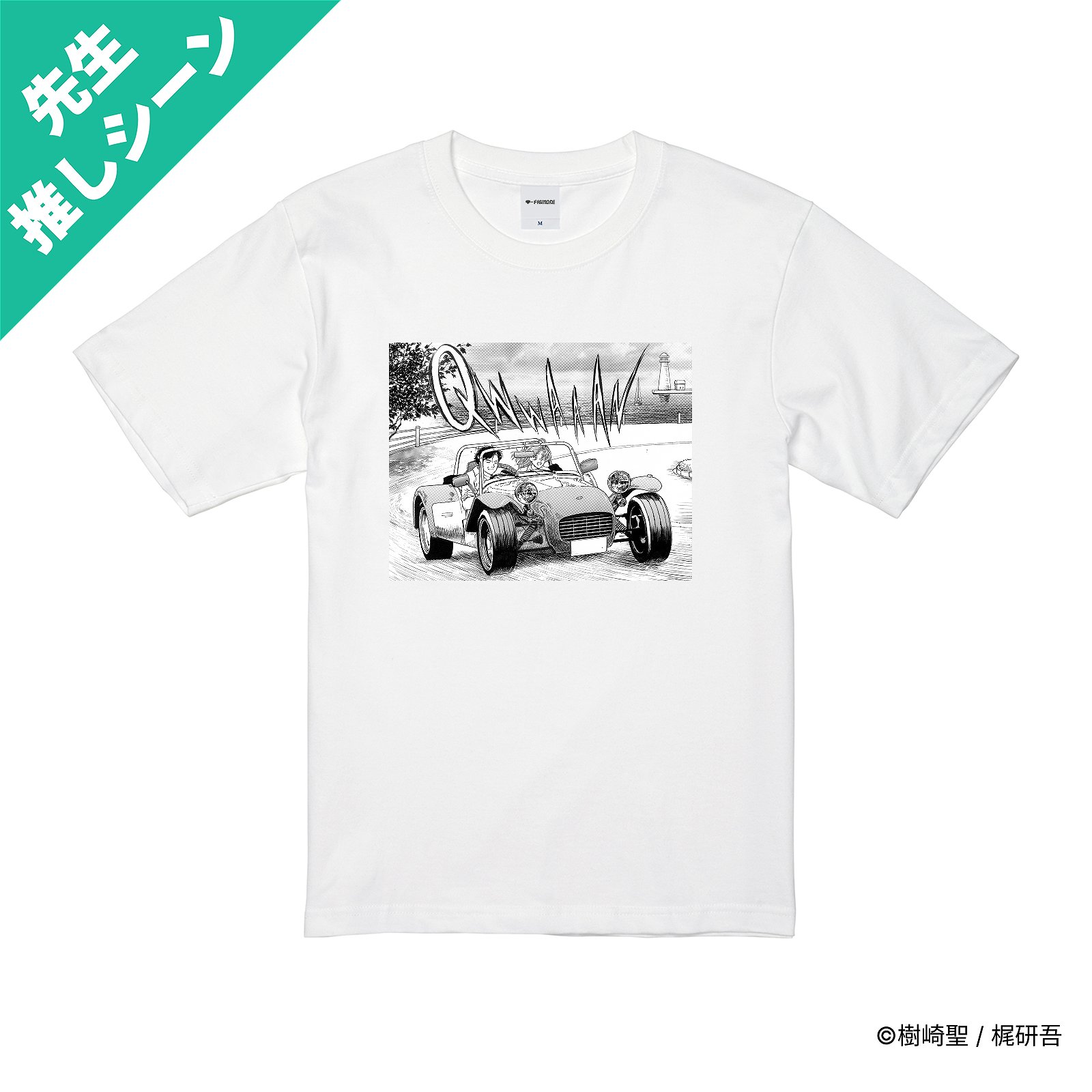 交通事故鑑定人 環倫一郎/プリントシーンTシャツ(セブン)/ホワイト