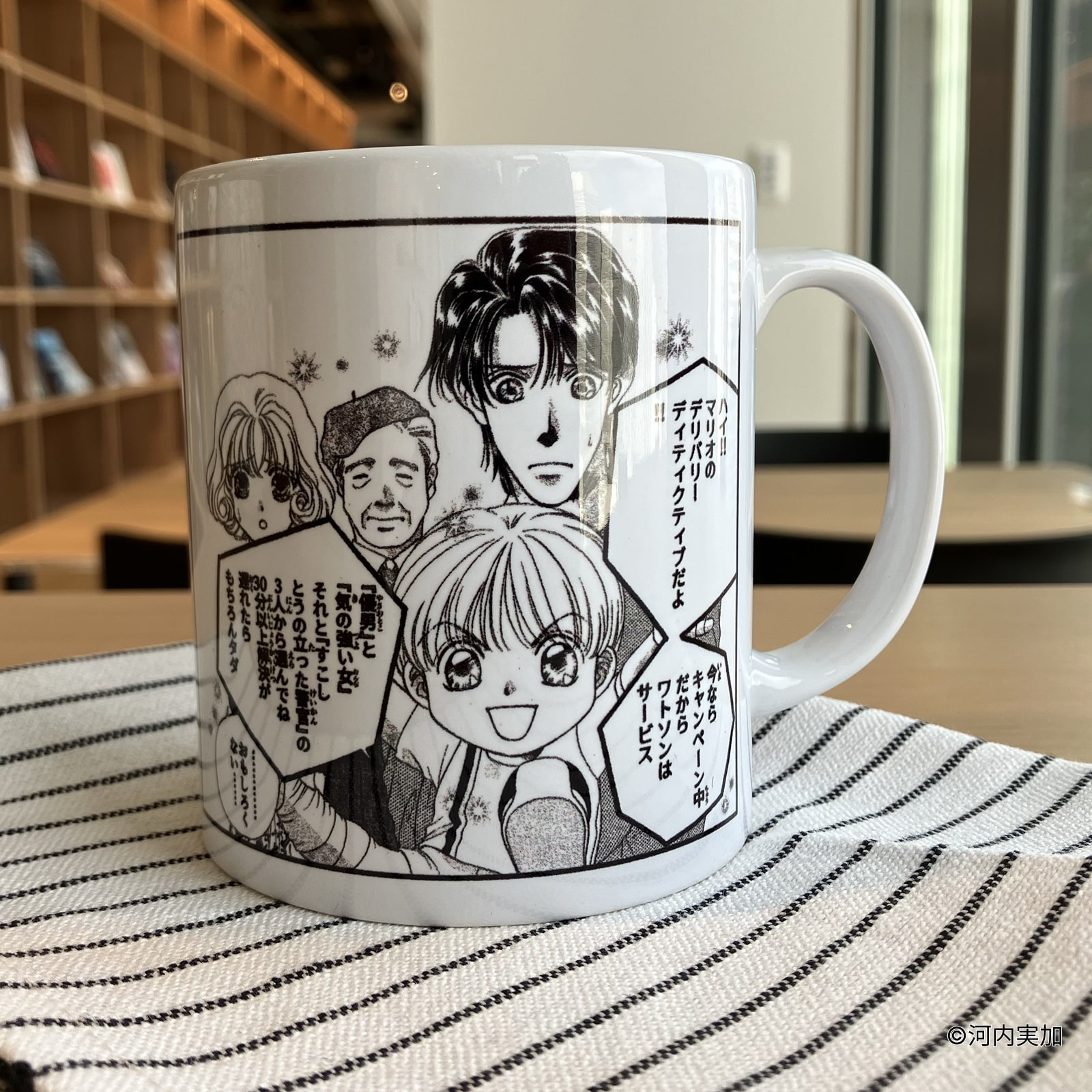 人形はこたつで推理する/マグカップ