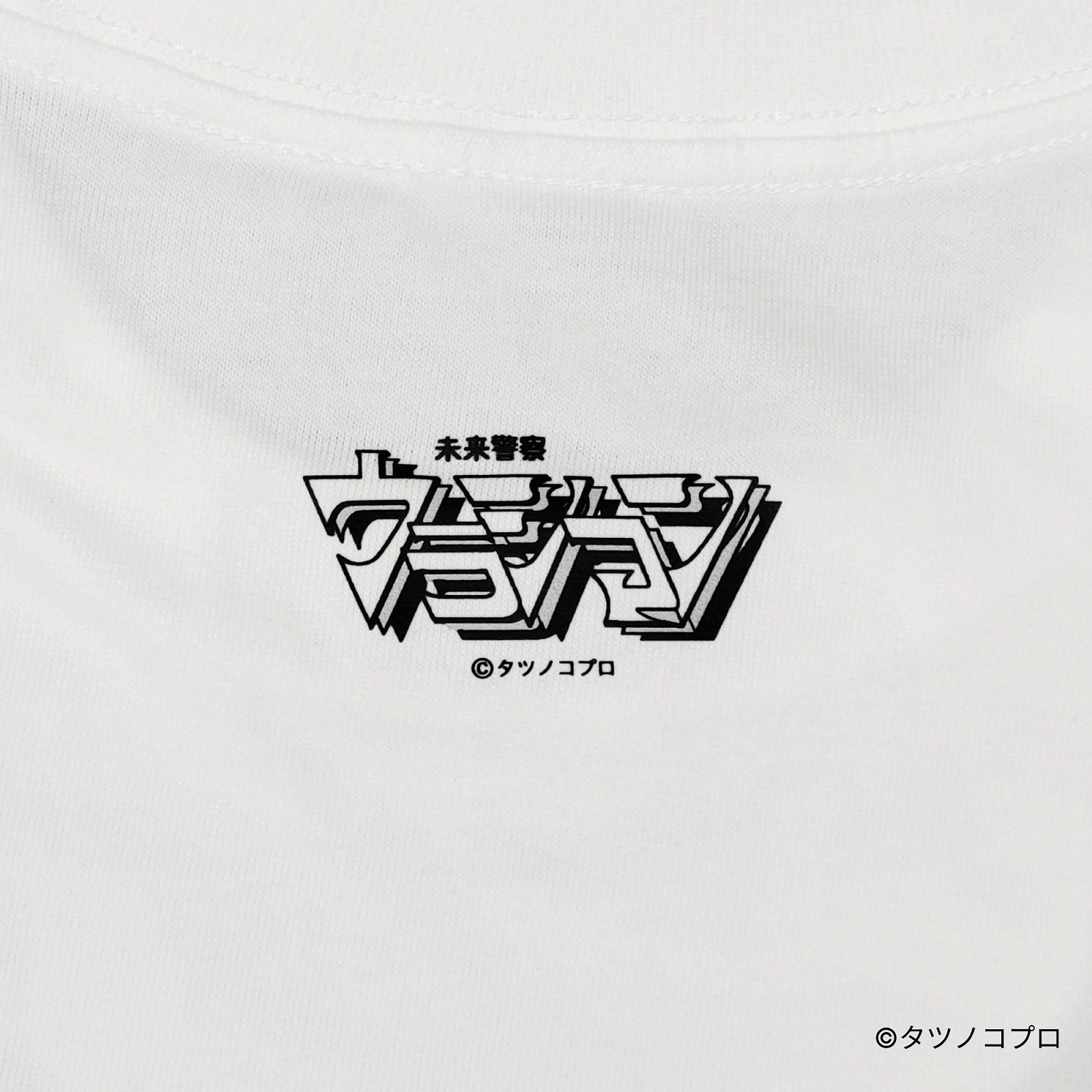 未来警察ウラシマン/刺繍ロゴTシャツ(ジャケットワッペン)/ホワイト