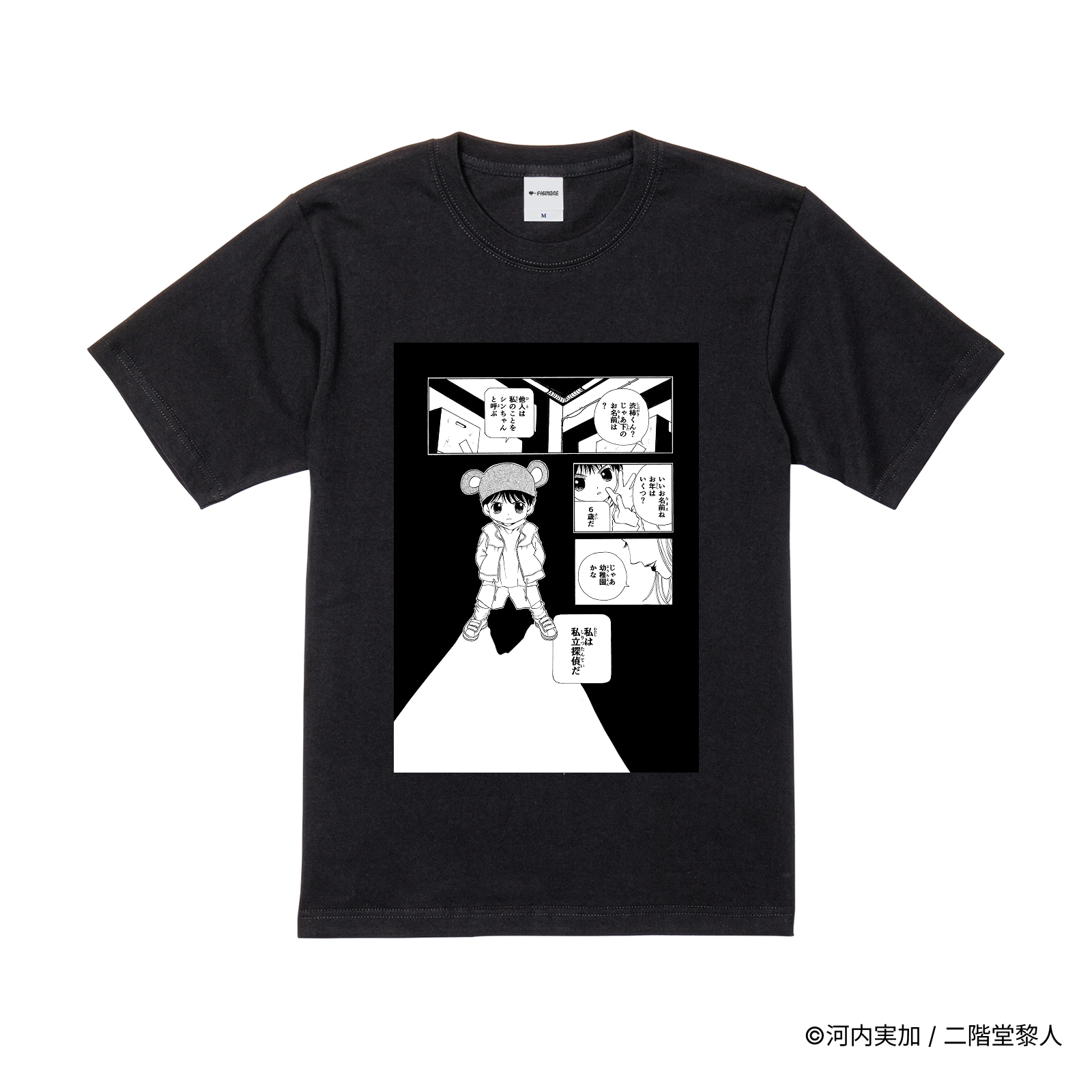 渋柿信介の事件簿/プリントシーンTシャツ(モノクロイラスト)/ブラック
