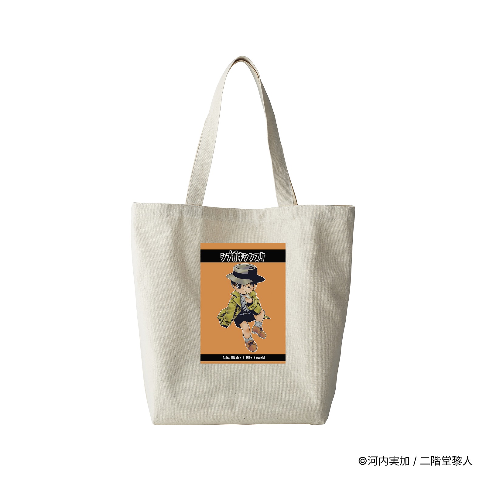 渋柿信介の事件簿/プリントトートバック