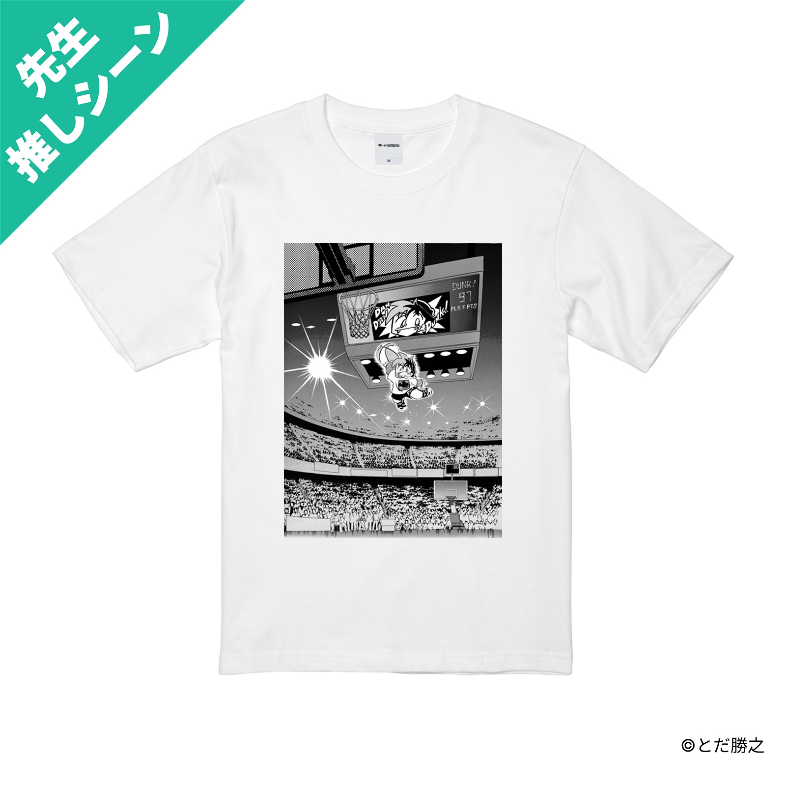 DANDANだんく！/プリントシーンTシャツ(1巻本扉)/ホワイト