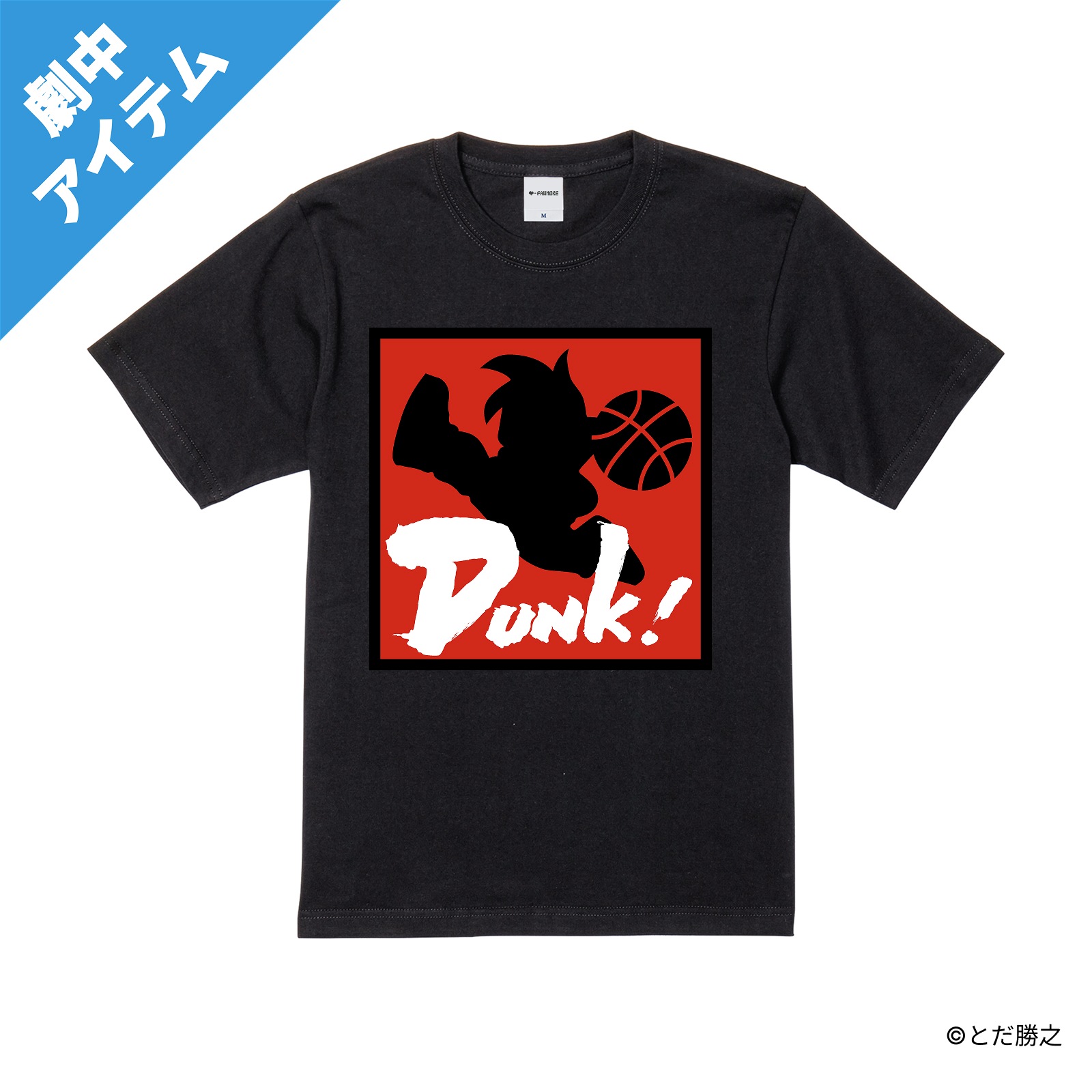 DANDANだんく！/プリントプロップTシャツ(チームT Ver.1)/ブラック