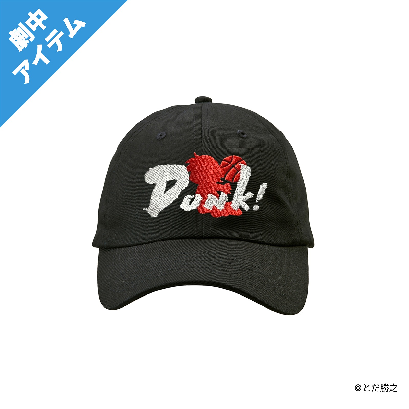 DANDANだんく！/刺繍プロップキャップ(だんくオリジナルデザイン)