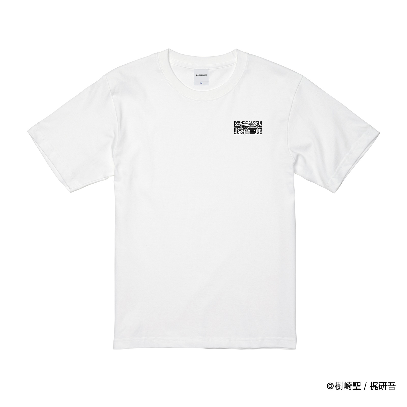 交通事故鑑定人 環倫一郎/刺繍ロゴTシャツ(タイトルロゴ)/ホワイト