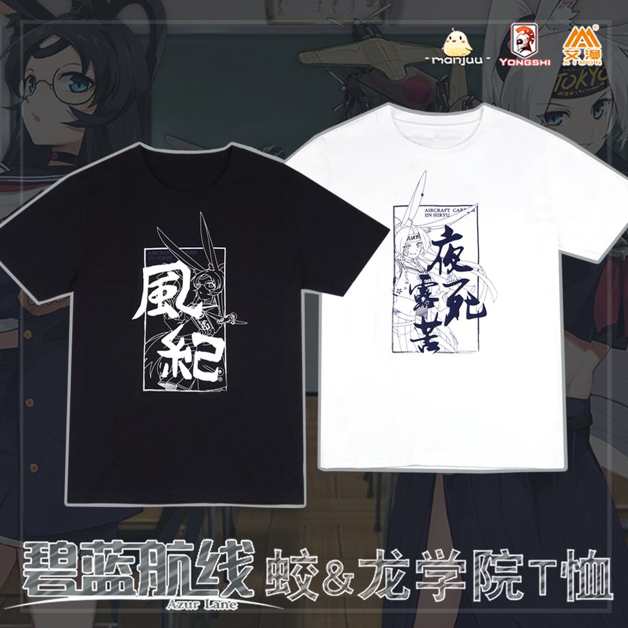 アズールレーン Tシャツ アズールレーン,キャラグッズ fantasy village