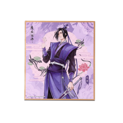 魔道祖師　色紙　第一期　初回限定版 グッズ-色紙】アニメ「魔道祖師」 禅意シリーズ 色紙 魏無羡 | アニメイト