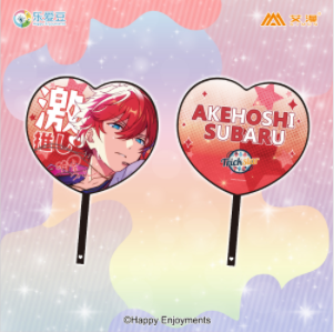 あんさんぶるスターズ-ハートうちわ第二弾 明星スバル 並行輸入商品