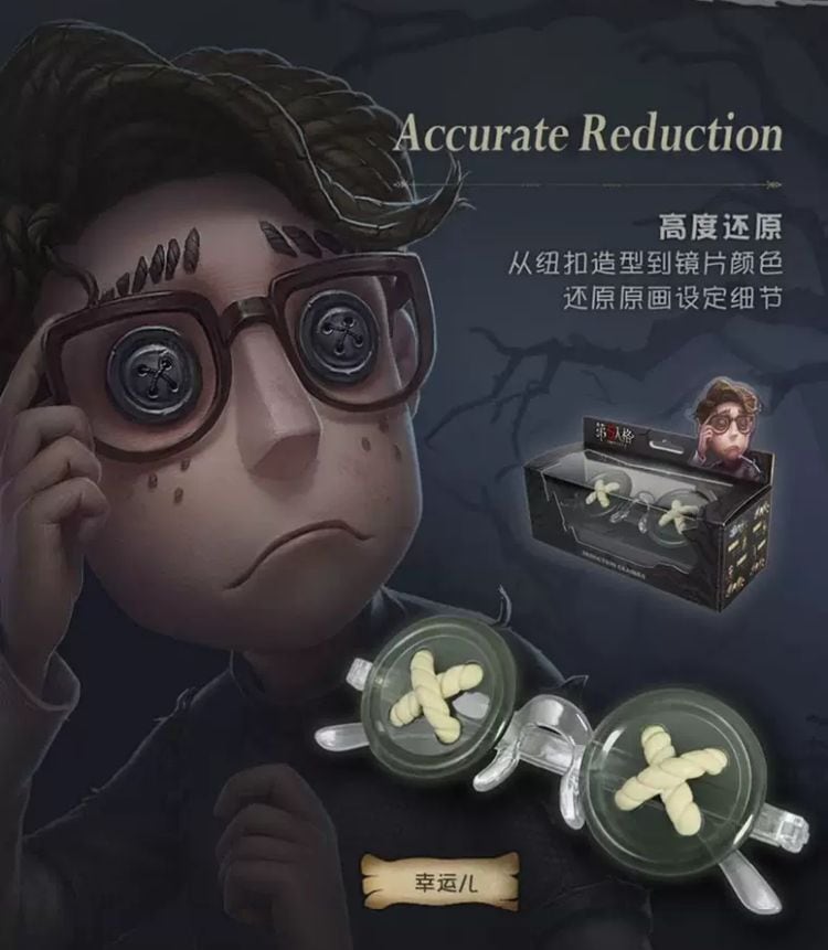 IdentityV 第五人格 おもちゃシリーズ推理 ボタン眼鏡 幸運児