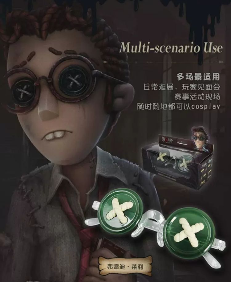 IdentityV 第五人格 おもちゃシリーズ推理 ボタン眼鏡 弁護士