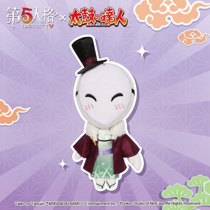 IdentityV 第五人格 太鼓の達人コラボ限定 ぬいぐるみ