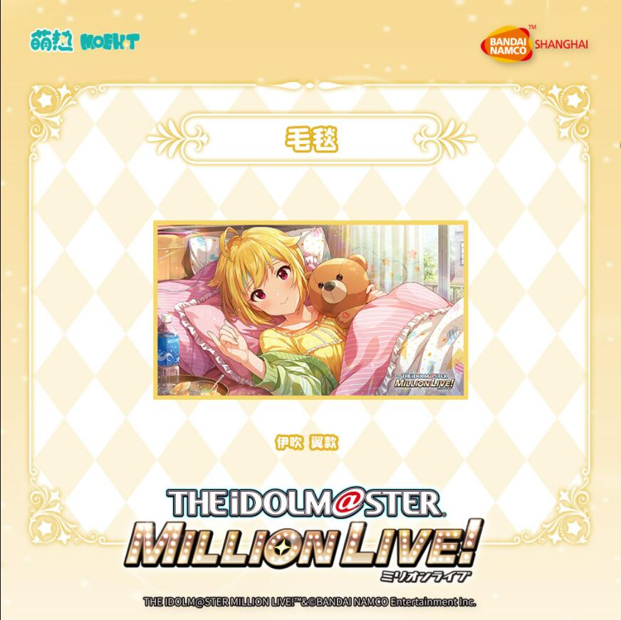 アイドルマスターミリオンライブ!-ブランケット-伊吹翼 並行輸入商品